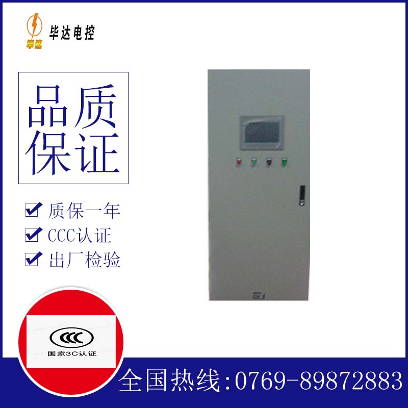 苏仙变频控制箱