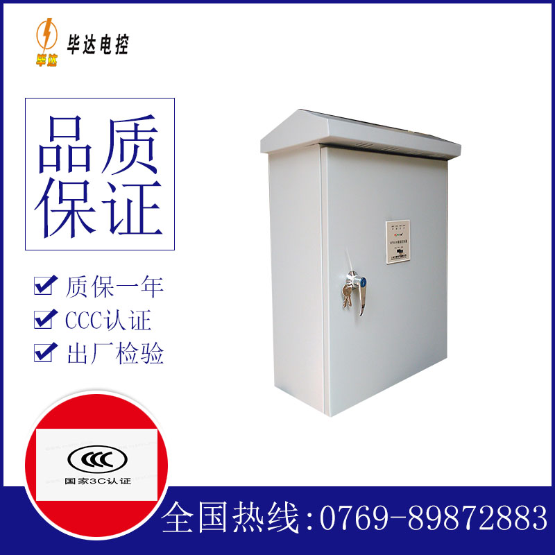 苏仙户外配电箱