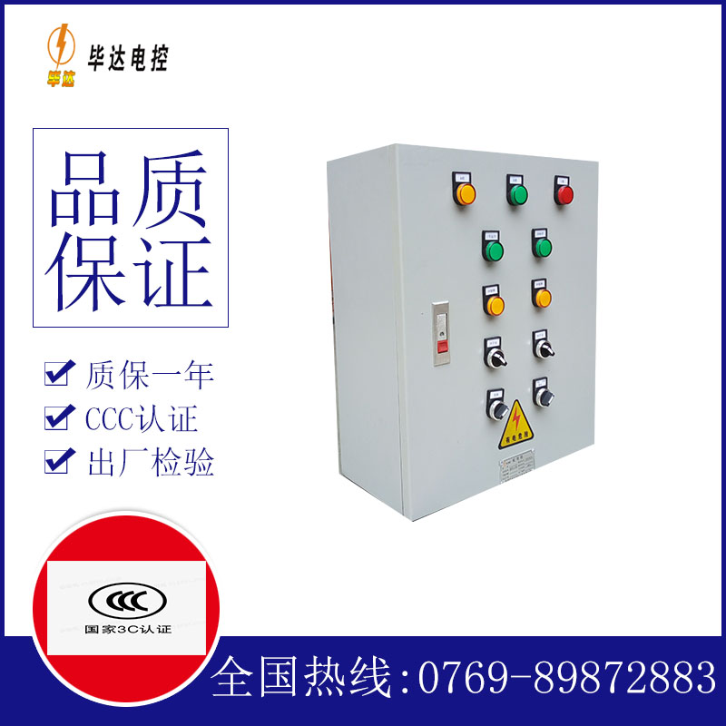 苏仙一用一备控制箱