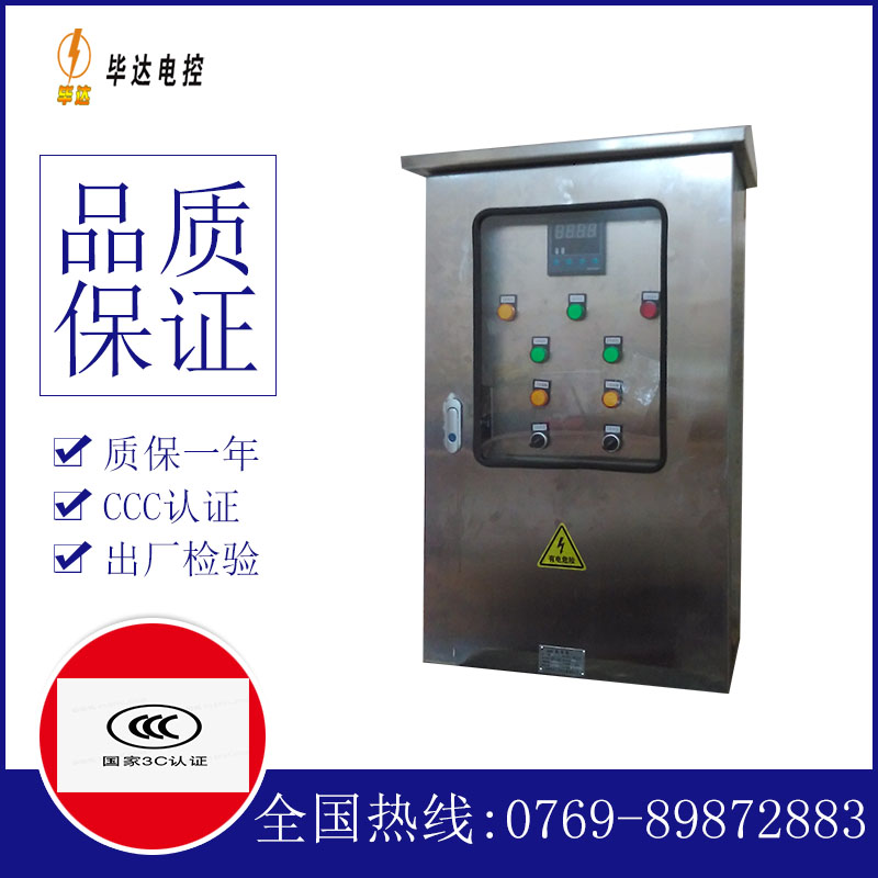 苏仙路灯控制箱