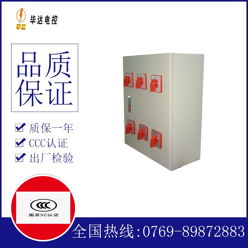 苏仙电器控制箱