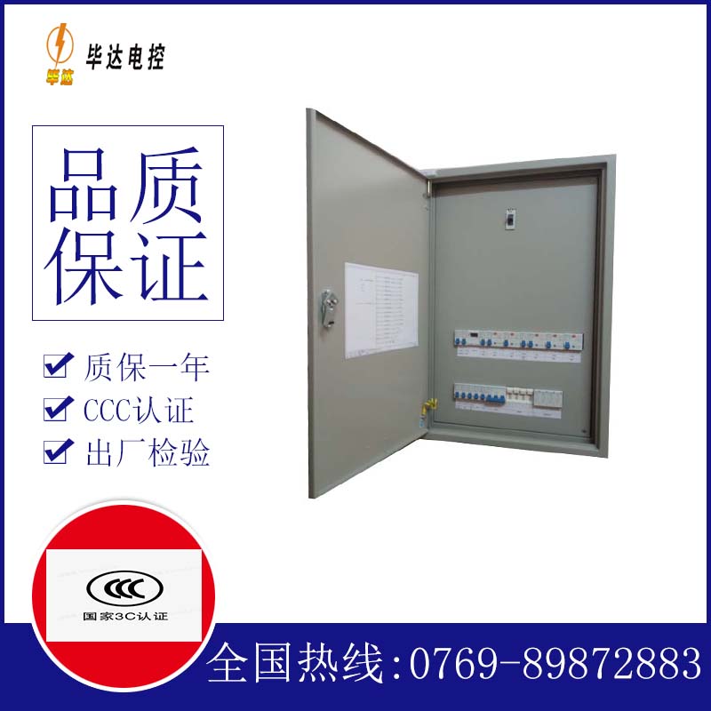 苏仙成套配电箱