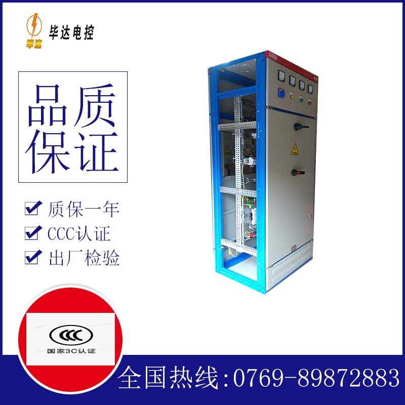 苏仙GGD固定式开关柜