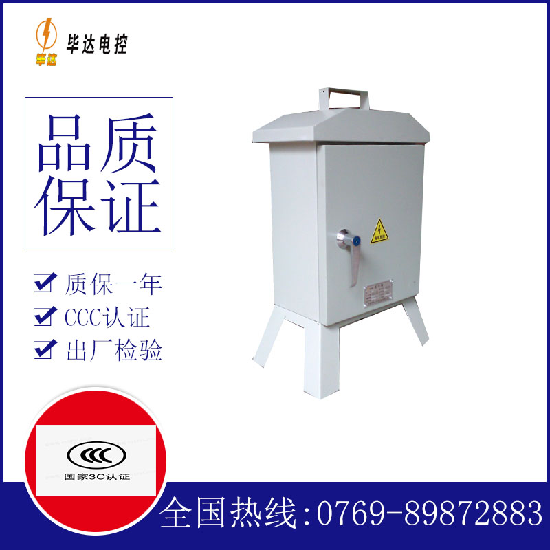 苏仙临时控制箱